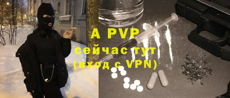 A PVP мука Зарайск