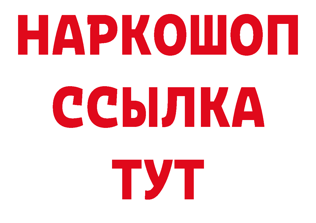 Бутират жидкий экстази маркетплейс это ссылка на мегу Зарайск